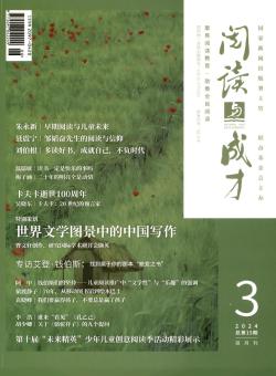 阅读与成才